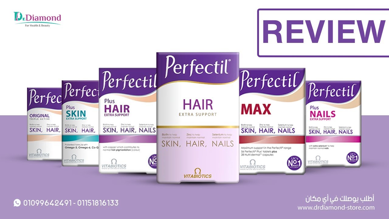 تعرفى على شكل حبوب برفكتيل للبشرة perfectil plus skin الأصلى وما هى أهم مكوناته