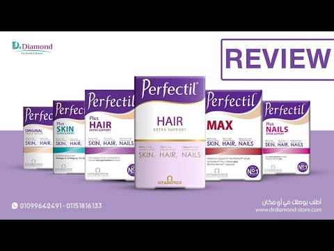 ما هى أهم مكونات برفكتيل بلس نيلز perfectil plus nails التي تمنح القوة والصلابة لأظافرك