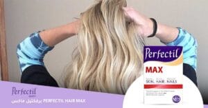 برفكتيل ماكس Perfectil Hair Max