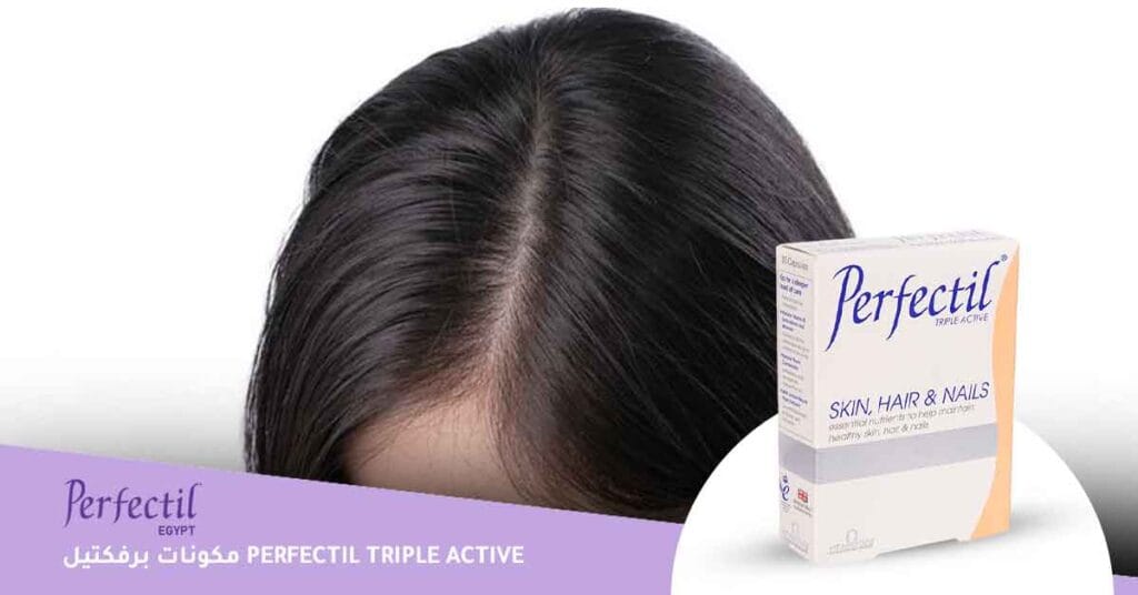 مكونات برفكتيل Perfectil triple active