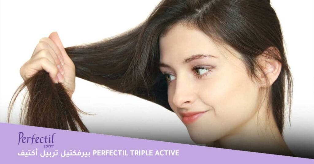 بيرفكتيل-تربيل-أكتيف-perfectil-triple-active