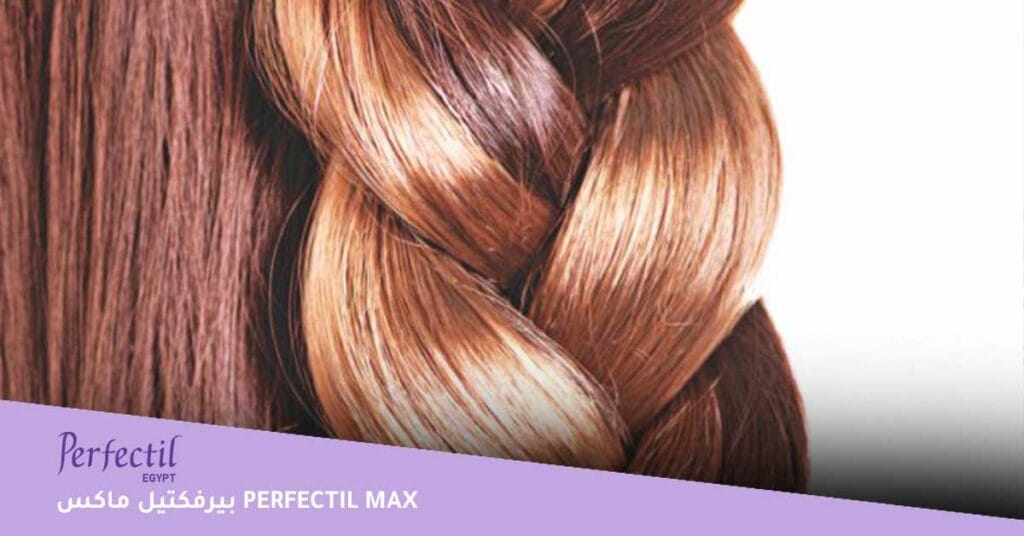 بيرفكتيل-ماكس-perfectil-max