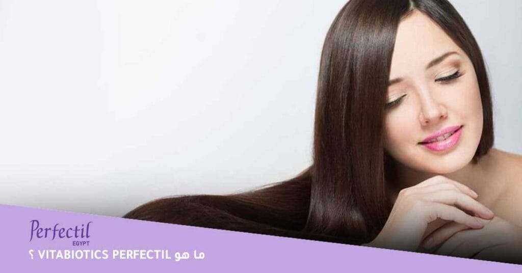 ما هو vitabiotics perfectil