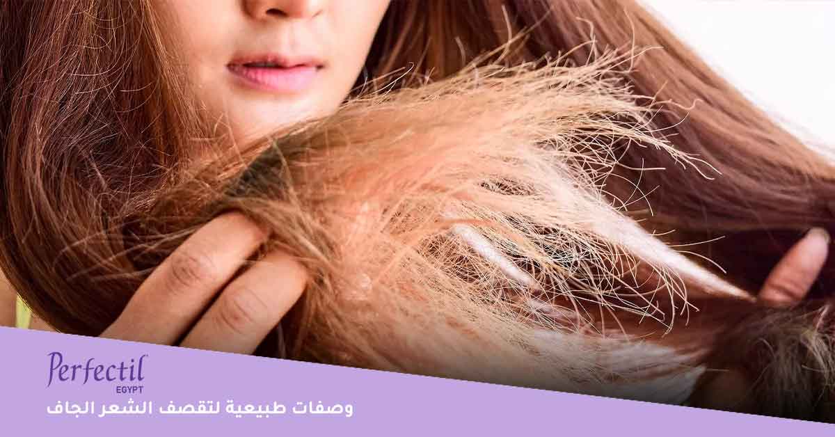 فوائد الزيت الساخن للشعر-افضل الزيوت لترطيب الشعر الجاف-وصفة لترطيب الشعر من اول استعمال-خلطات لمعالجة الشعر التالف