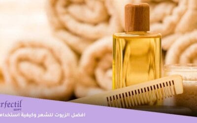 افضل الزيوت للشعر وكيفية استخدامها؟