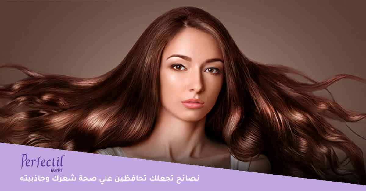 الشعر المصبوغ | 9 نصائح تجعلك تحافظين علي صحة شعرك وجاذبيته بعد الصبغة
