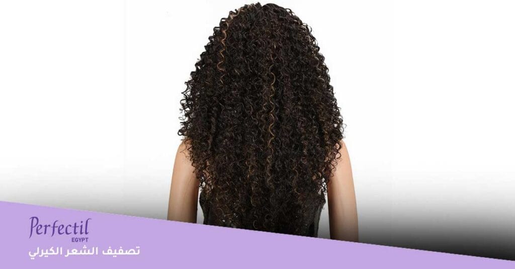 تصفيف الشعر الكيرلي