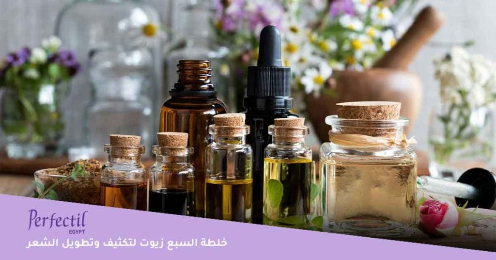 خلطة السبع زيوت لتكثيف وتطويل الشعر أقوي وصفات طبيعية لتتقيل الشعر