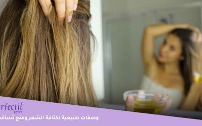 ما أفضل وصفات طبيعية لتتقيل الشعر وهل العسل لتكثيف الشعر مفيد؟