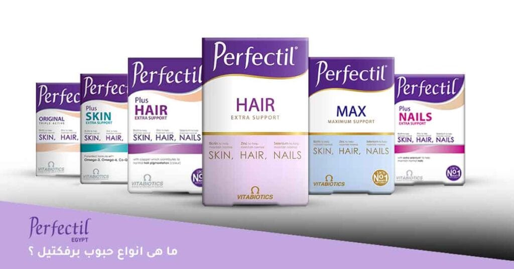 ما هي أنواع برفكتيل الأخرى؟