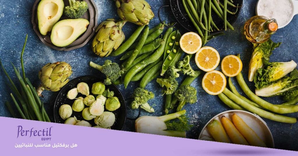 هل برفكتيل مناسب للنباتيين