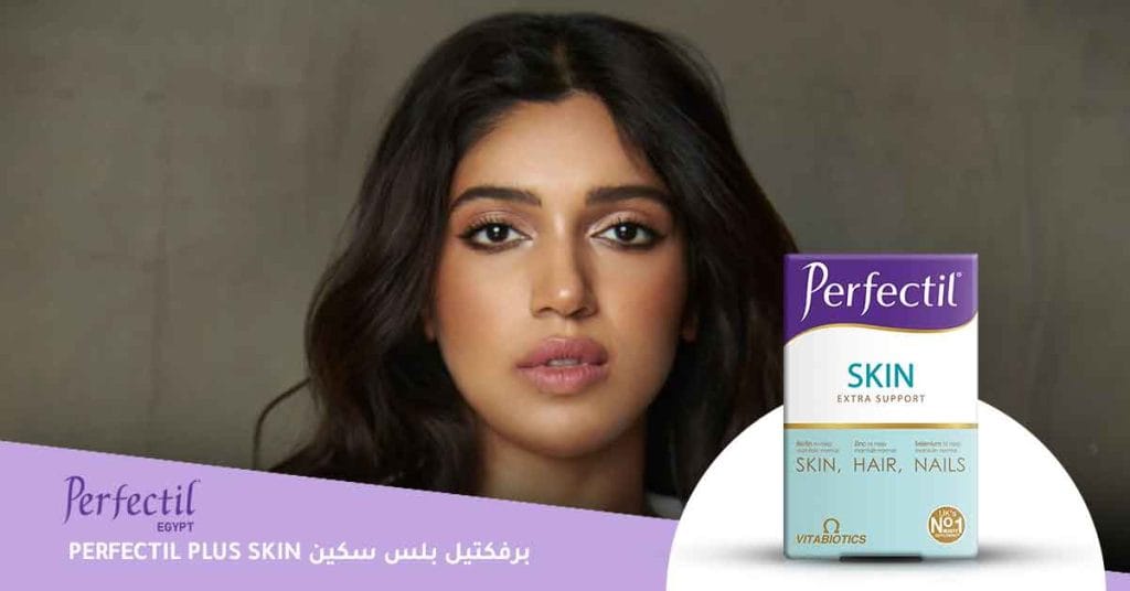 برفكتيل بلس سكين Perfectil Plus Skin
