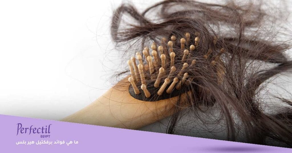 ما هي فوائد برفكتيل هير بلس