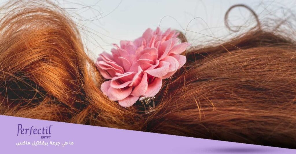 ما هي جرعة برفكتيل ماكس