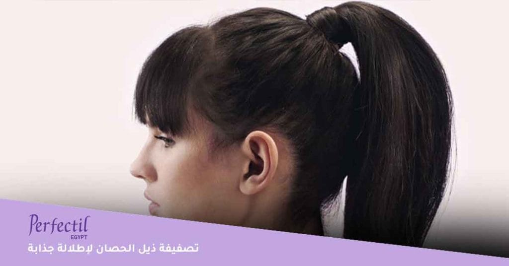 تسريحات تساعد على نمو الشعر | تصفيفة ذيل الحصان لإطلالة جذابة