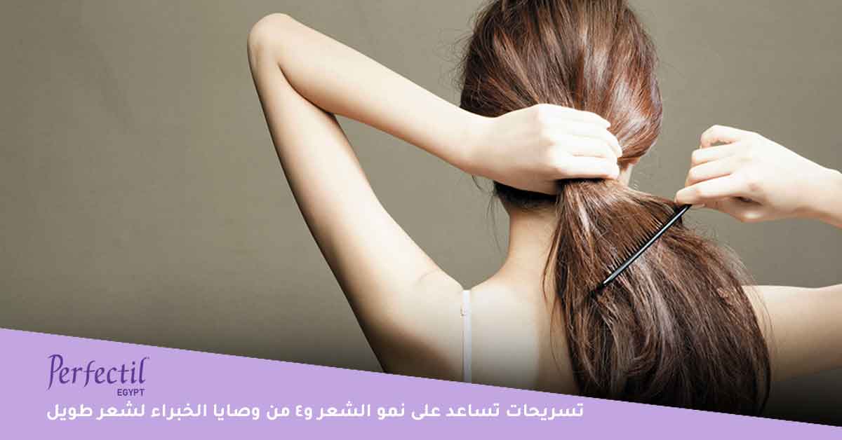 تسريحات تساعد على نمو الشعر