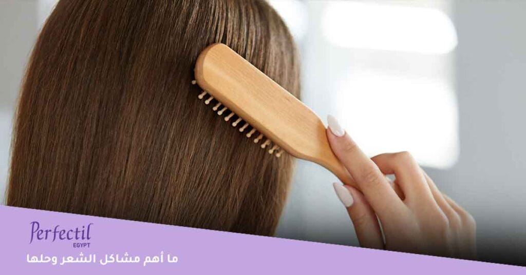 ما أهم مشاكل الشعر وحلها ؟