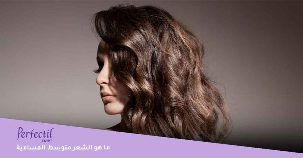 ما هو الشعر متوسط المسامية