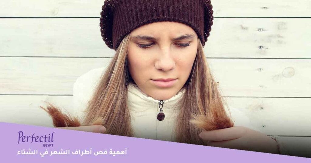 قص الشعر في الشتاء