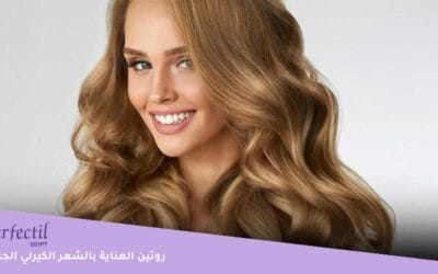 7 خطوات لروتين العناية بالشعر الكيرلي الجاف والعلاقة بين قص أطراف الشعر والعناية بالشعر المجعد