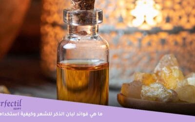 ما هي فوائد لبان الذكر للشعر، وهل لبان الذكر يطول الرموش؟