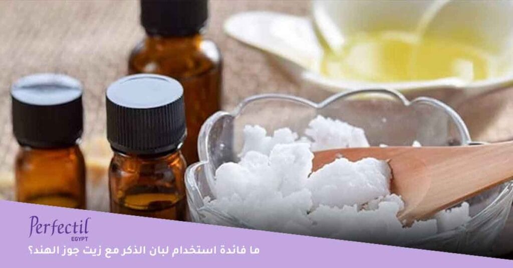 ما فائدة استخدام لبان الذكر مع زيت جوز الهند؟