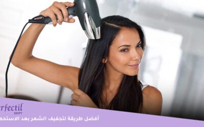 ما هي أفضل طريقة لتجفيف الشعر بعد الاستحمام بدون حرارة؟