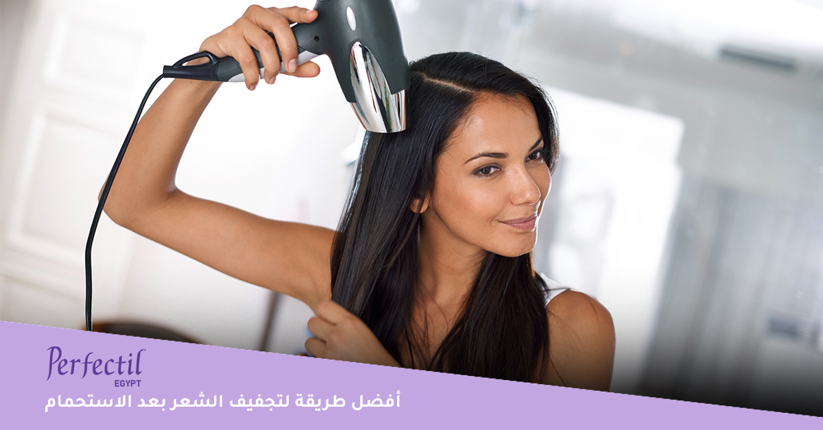 ما هي أفضل طريقة لتجفيف الشعر بعد الاستحمام بدون حرارة؟