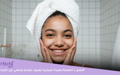 هل الطماطم تحمي من التجاعيد؟ .. إليكِ أفضل 5 أطعمة مفيدة للبشرة وسهل تناولها يوميًا