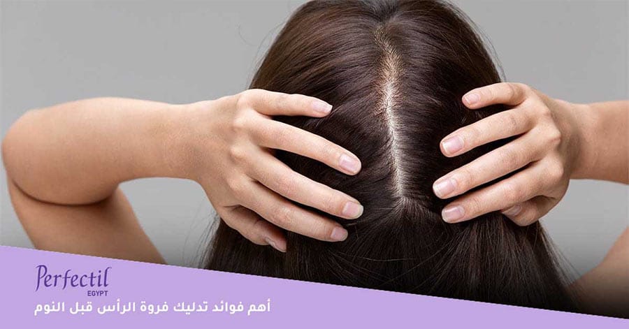 أبرز فوائد تدليك الشعر يوميًا