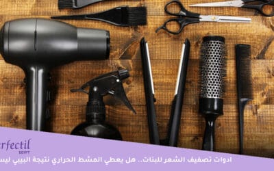 ادوات تصفيف الشعر للبنات | هل يعطي المشط الحراري نتيجة البيبي ليس؟
