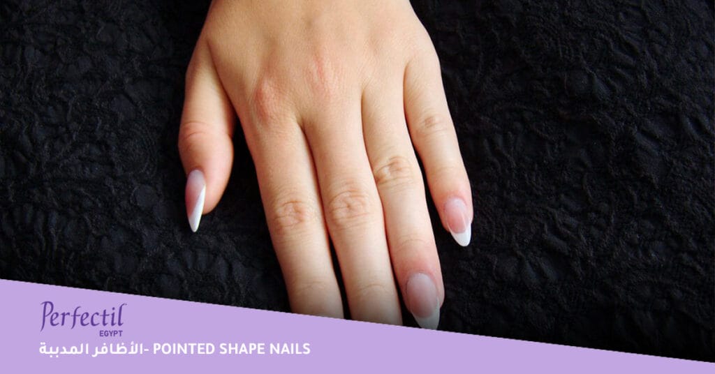 الأظافر المدببة - Pointed Shape Nails 