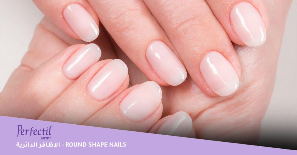 الاظافر الدائرية - Round shape nails 