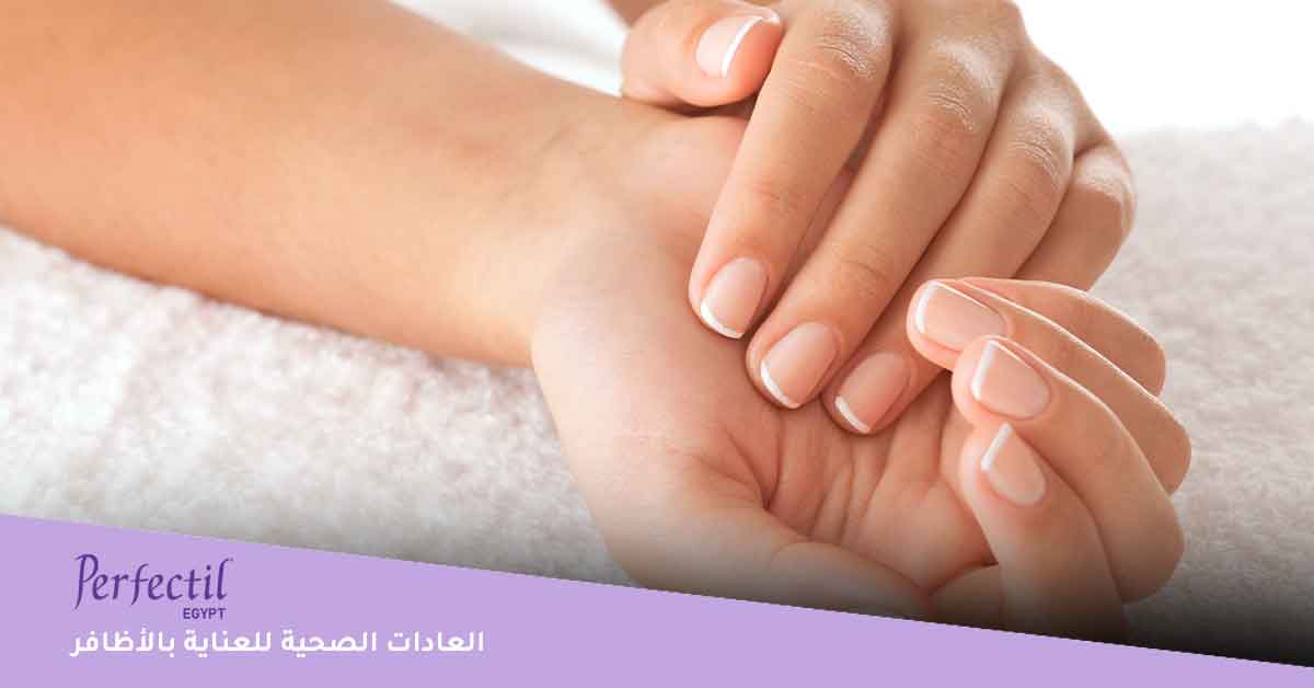 انتفاخ الاصبع حول الظفر-التهاب الجلد حول الأظافر-علاج الزوائد الجلدية في الأصابع-مشاكل الجلد حول الأظافر-الجفاف حول الاظافر-الجلد الزائد في الاظافر-العناية بالأظافر وتقويتها