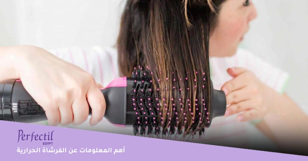 أهم المعلومات عن الفرشاة الحرارية 