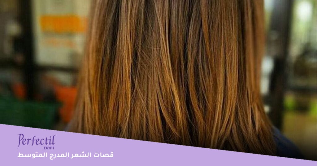 قصات الشعر المدرج المتوسط 