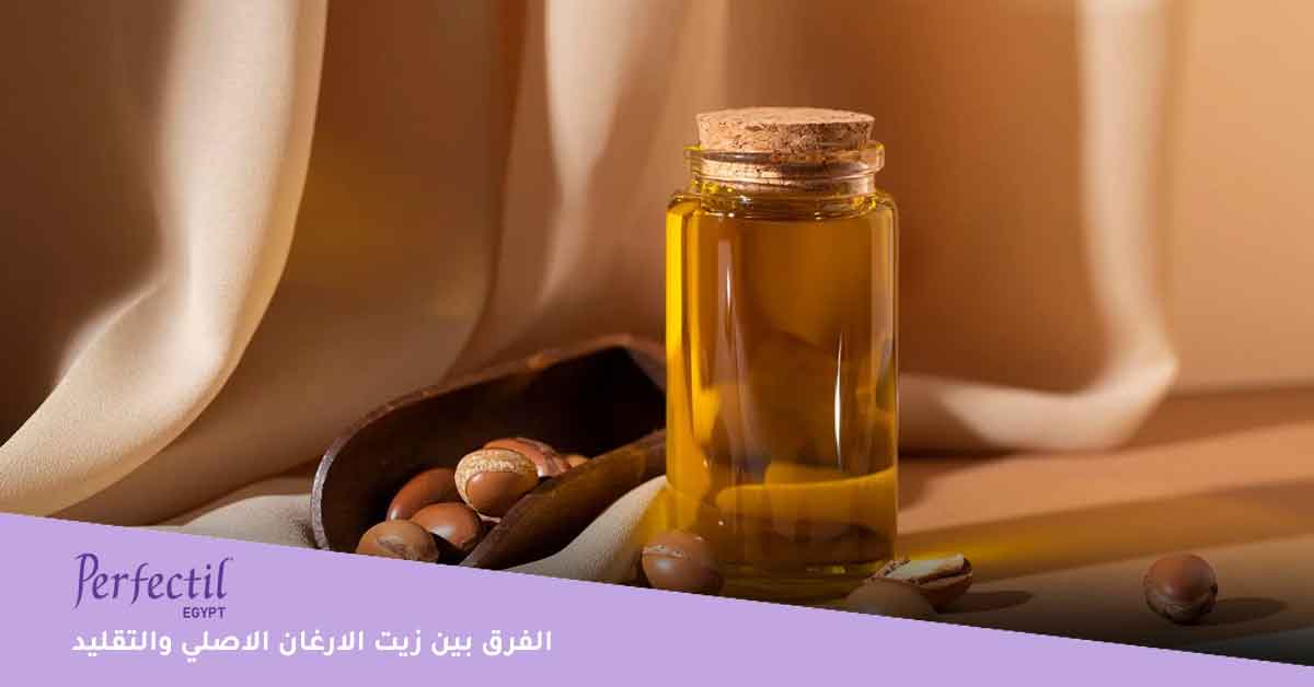يصعب تحديد الفرق بين زيت الارغان الاصلي والتقليد، واستخدامك للزيت المقلد سوف يعرضك إلى الكثير من مشكلات الشعر، ومن المؤكد تعرضك إلى أحد أضرار زيت الأرجان