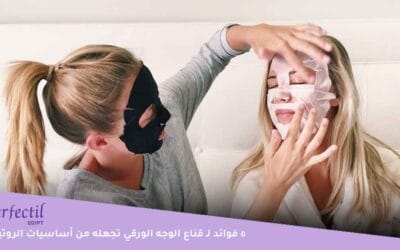 فوائد الماسك الورقي للوجه | هل اضع مرطب بعد الماسك أم يكفي وحده؟