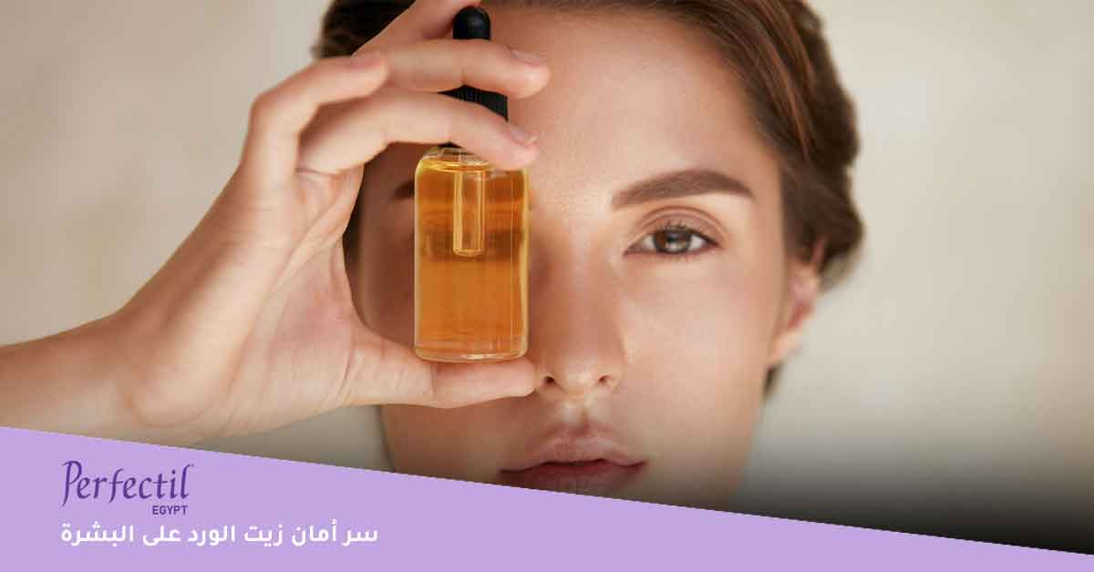 سر أمان زيت الورد على البشرة