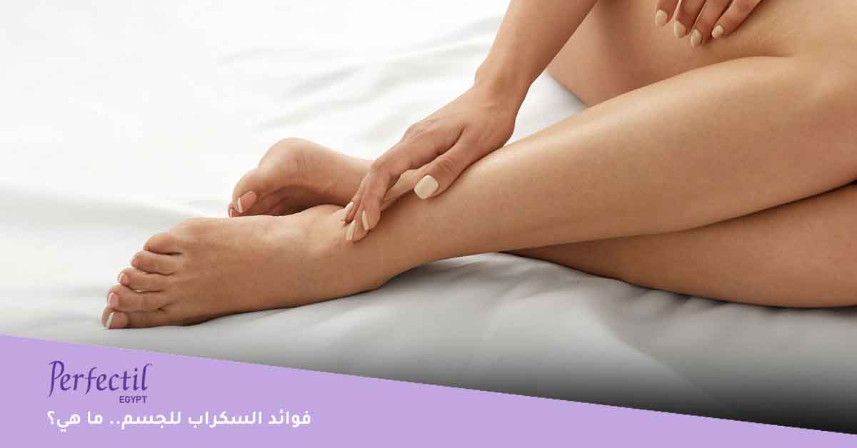 فوائد السكراب للجسم.. ما هي؟