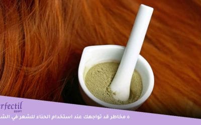 الطريقة الصحيحة لعمل الحناء للشعر في الشتاء