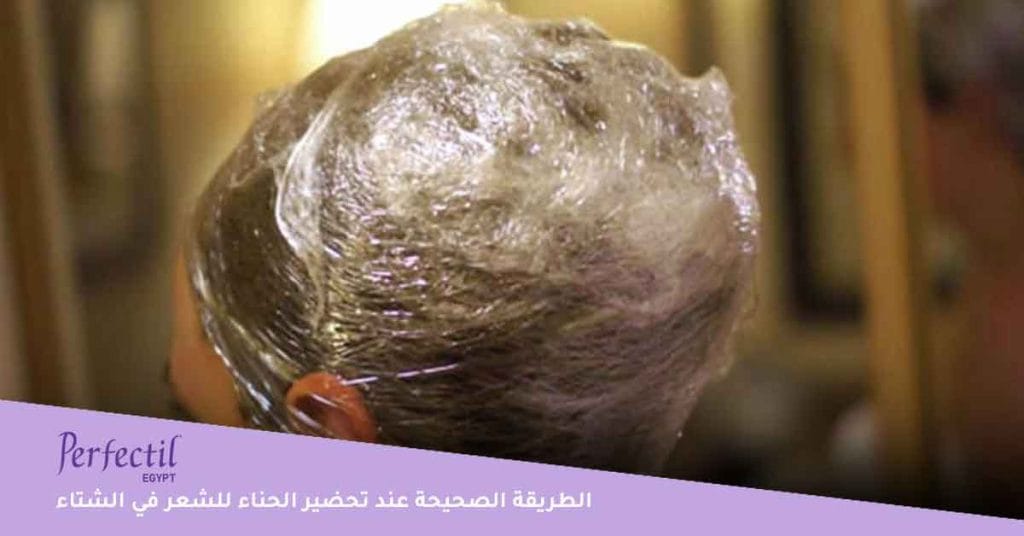 الطريقة الصحيحة عند تحضير الحناء للشعر في الشتاء 