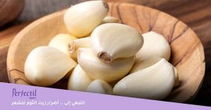 أضرار زيت الثوم للشعر