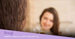 فوائد زيت الثوم للشعر الجاف