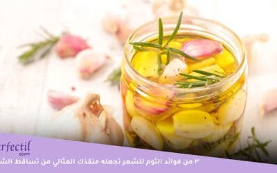 أبرز فوائد الثوم للشعر وكيفية تحضير أشهر خلطاته الطبيعية