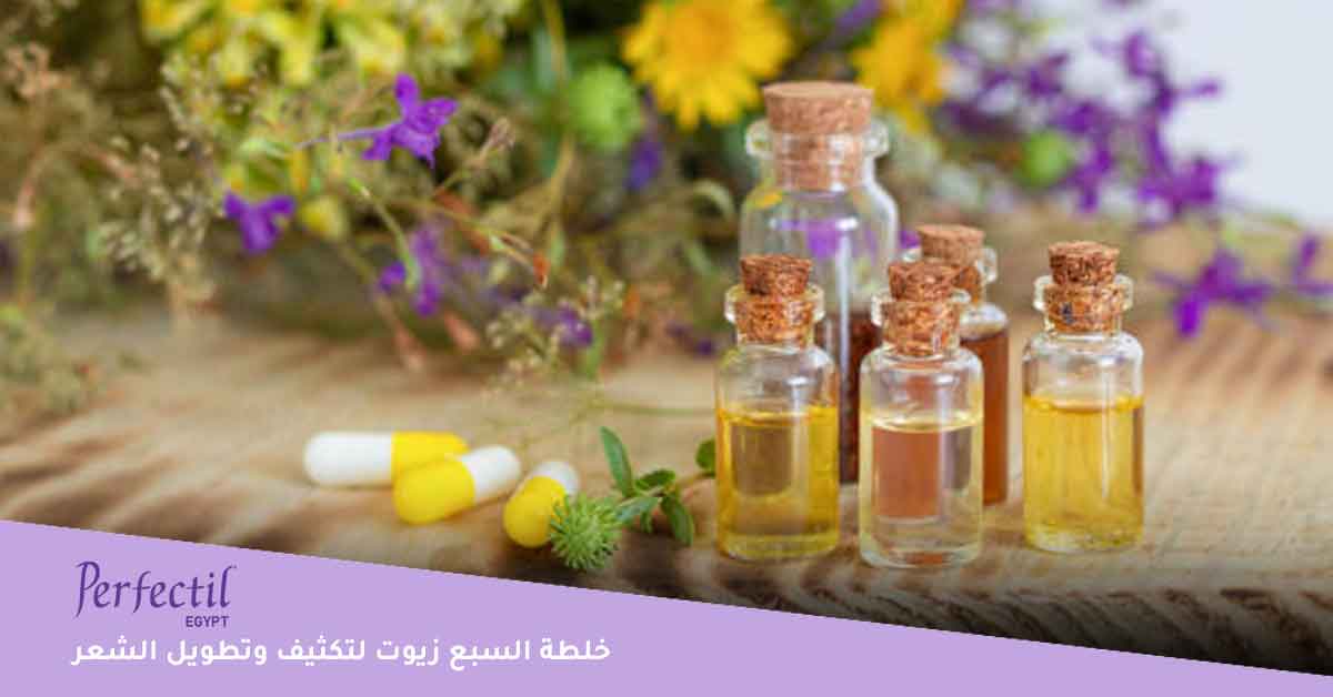 خلطة السبع زيوت لتكثيف وتطويل الشعر \ وصفات زيوت لتطويل وتكثيف الشعر \ افضل الزيوت لكثافة الشعر