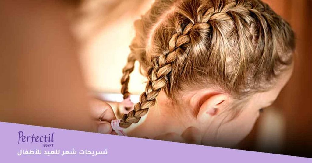 تسريحات شعر للعيد - تسريحات شعر للمناسبات - تسريحات شعر بسيطة للبيت - تسريحات للعيد