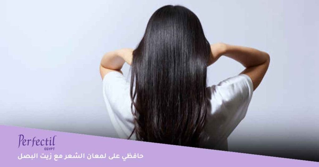  فوائد زيت البصل للشعر سحر القوة الطبيعية لخصلات صحية فاتنة - فوائد زيت البصل للشعر