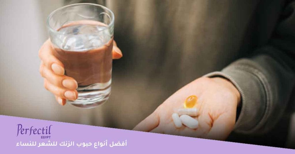 ما أفضل أنواع حبوب الزنك للشعر للنساء - تعرفي على فوائد فيتامين الزنك للنساء التي لا تنتهي وطريقة استخدامه للشعر - زنك - فوائد الزنك للشعر والبشرة - حبوب الزنك للشعر تجربتي - هل حبوب الزنك تفتح البشرة
