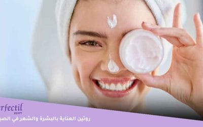 هل يمكن لروتين العناية بالبشرة والشعر في الصيف إصلاح مشاكل البشرة والشعر؟ اكتشفي هذا